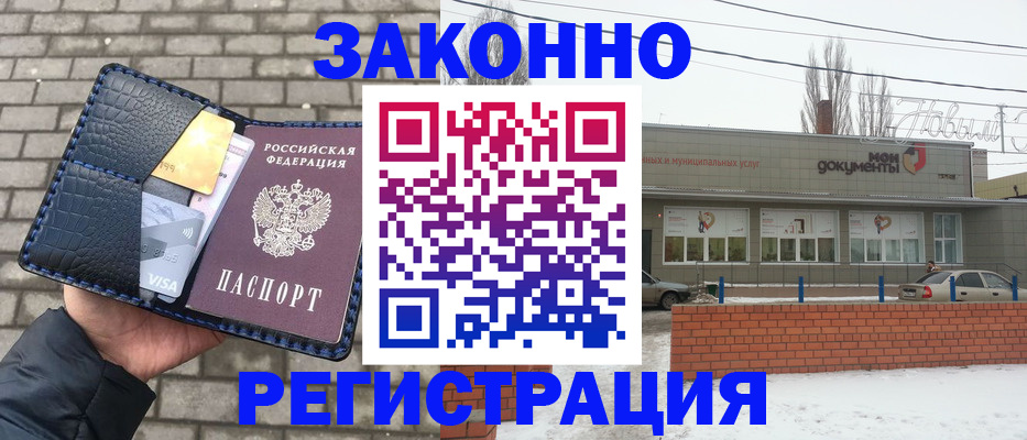 регистрация в Нижнем Новгороде