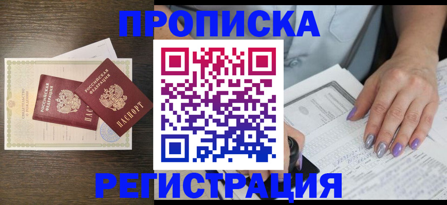 прописка для кредита в Нижнем Новгороде