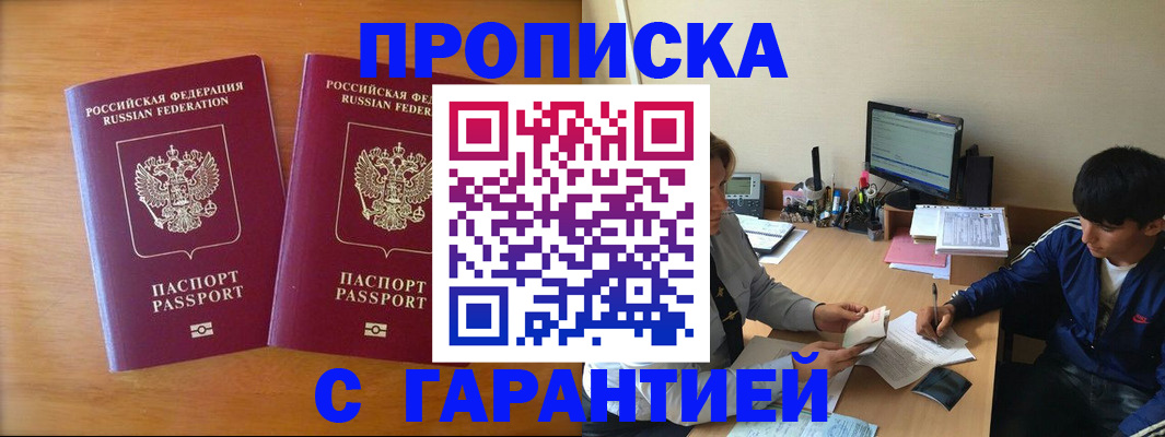 прописка иностранных граждан в Нижнем Новгороде