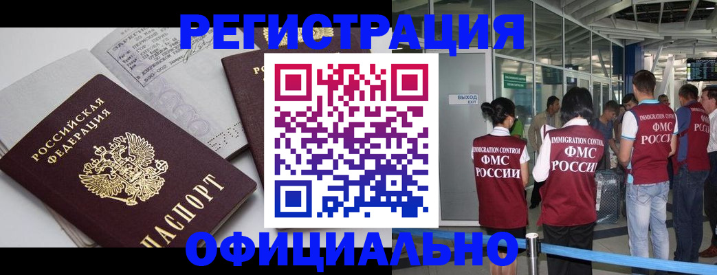 временная регистрация собственник в Нижнем Новгороде