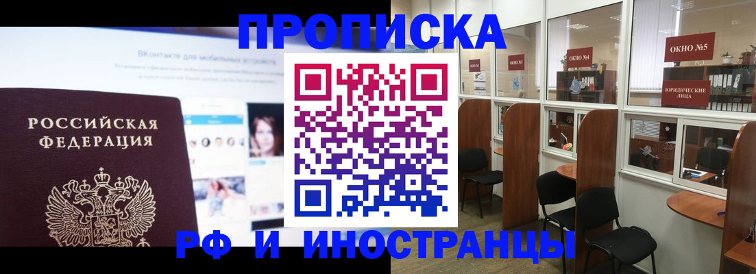 прописка для военкомата в Нижнем Новгороде