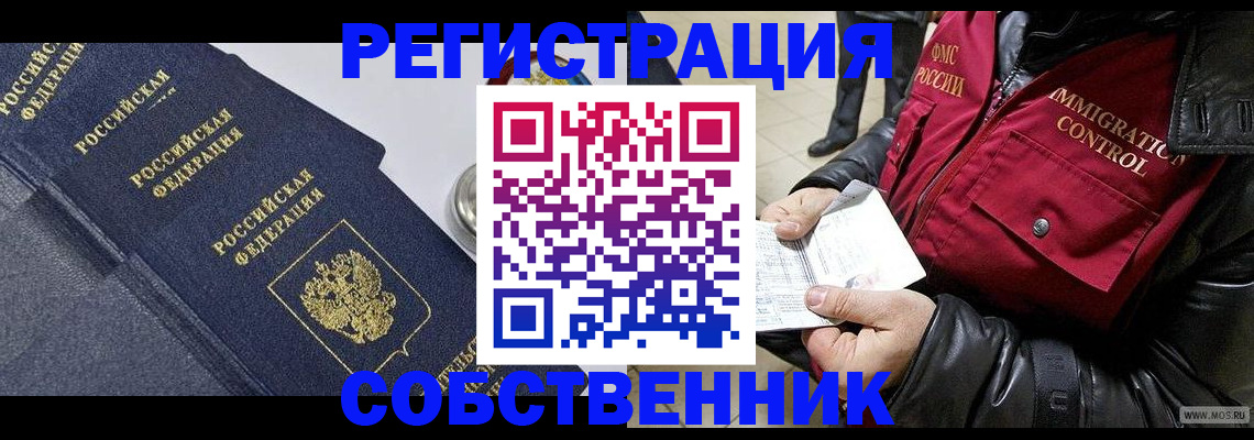 прописка ребенка в Нижнем Новгороде