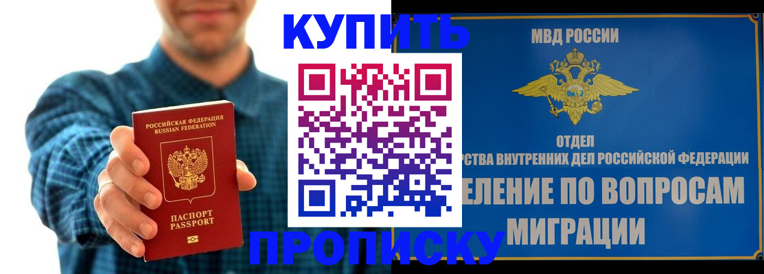 где прописаться в Нижнем Новгороде