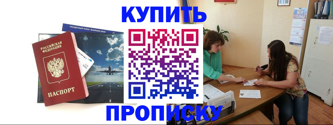 регистрация в Нижнем Новгороде