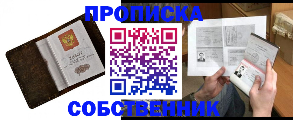 пропишу в квартире в Нижнем Новгороде