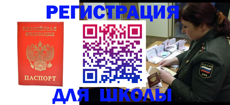 временная регистрация для всех в Нижнем Новгороде