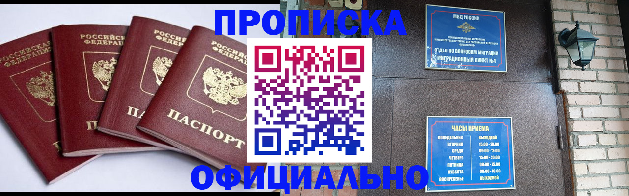 временная регистрация госуслуги в Нижнем Новгороде